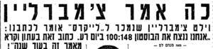 Read more about the article עיתון ספורט מהתיבה לסוף השבוע – כיסוי אולימפי (וספורט בכלל)  לא יאומן בישראל של 1968 / ערך רועי ויינברג