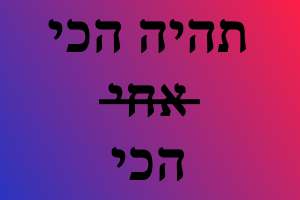 Read more about the article שאיפות –  סיפור מאת מולי
