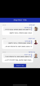 מעורב הופס – על העבר וההווה / מנחם לס