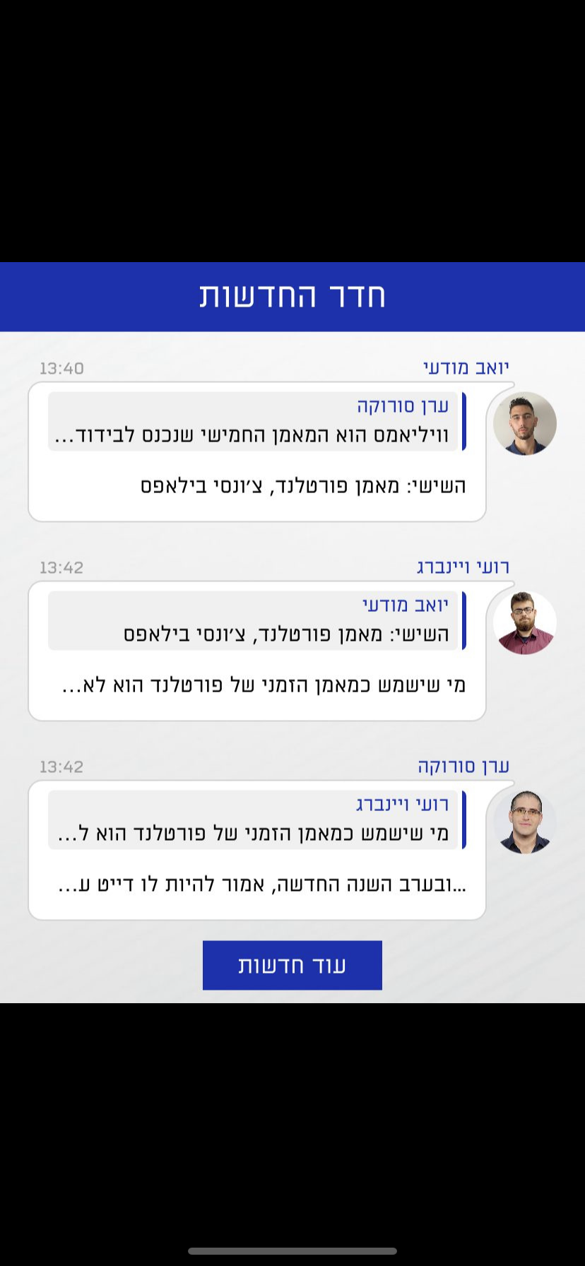 מעורב הופס – על העבר וההווה / מנחם לס