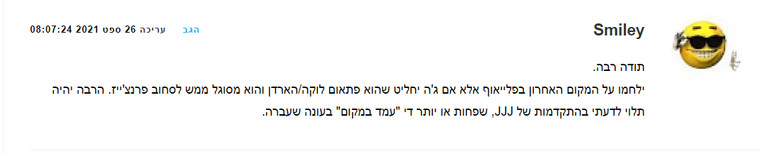 דובי דוברמן – יומן ממפיס לסוף העונה ולקראת הפלייאוף / פתיבר