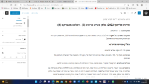 פריוויו לסדרת גמר המערב ולמשחק מספר 1 / עמיחי קטן