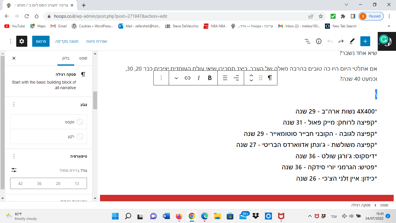 מעורב הופס ליום ב' / מנחם לס