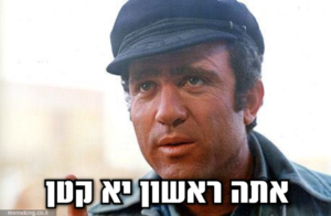 חוזה לך ברח 8 – עוקב אחרי הימורי הפריוויו של השבוע האחרון וגם חד חידות.