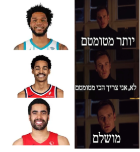 Read more about the article ממים צחוקים חלק ד' / Stockton2Malone