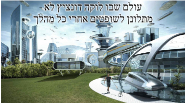 ממים חלק ש.ק.ר / Stockton2Malone