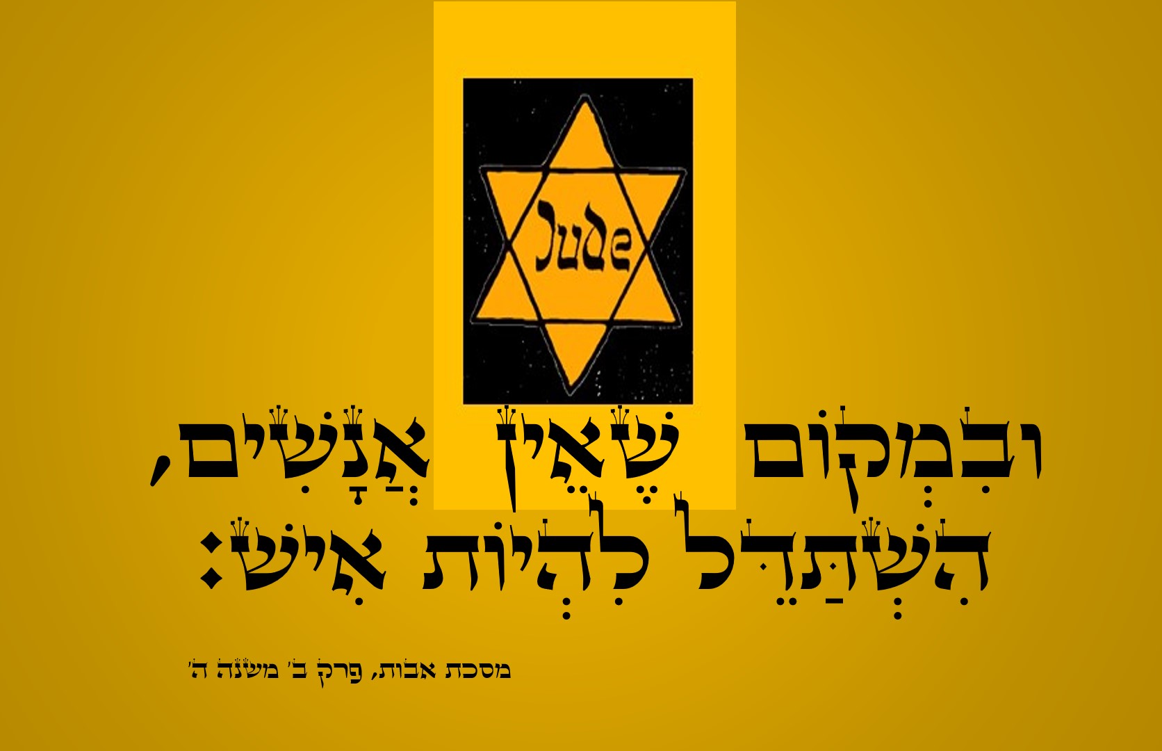 מַשׂוּאָה לשואה / מולי