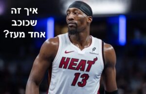 באם טיים / הגולש אלון