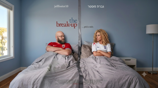 הצד שלו, הצד שלה – פריוויו לשני משחקי רבע גמר המונדיאל/ מר וגברת פוסטר