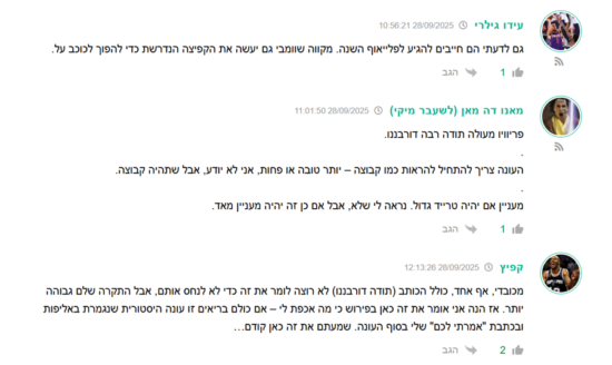 אמרתי לכם. טעיתי. ניחסתי. או איך הסן אנטוניו ספרס למדו להפסיק לפחד וכמעט זכו באליפות