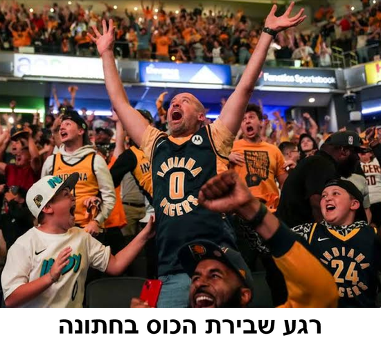 פריוויו 2026-7: אינדיאנה פייסרס – ירח דבש / Jefffoster10
